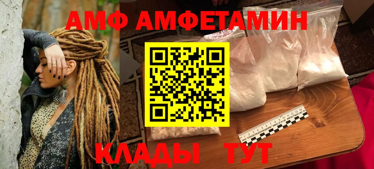 АМФ 97% Шали