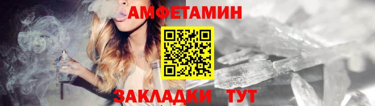 Амфетамин  АМФ VHQ  Вход с VPN  Шали  АМФЕТАМИН 