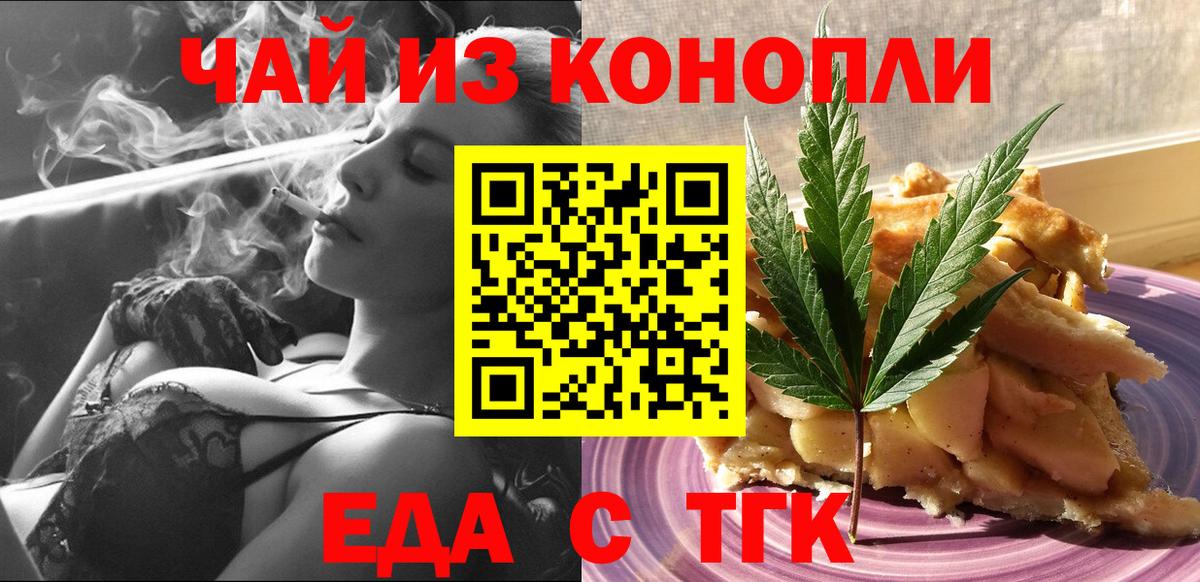 Cannafood конопля  Вход с VPN  Шали 