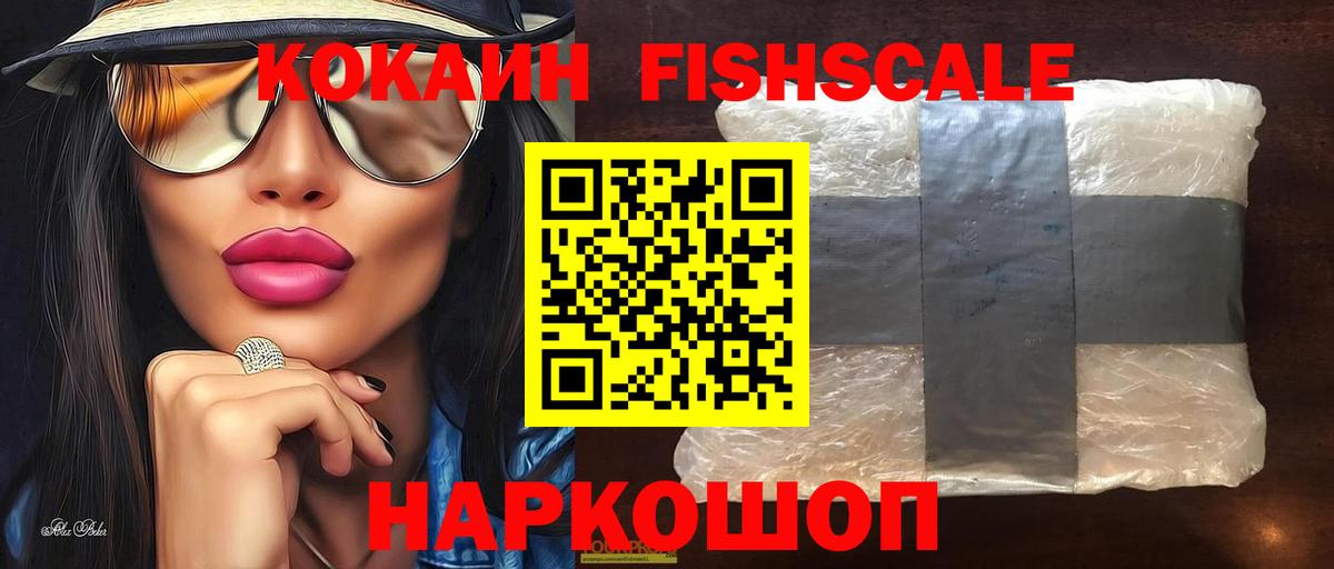 COCAIN VHQ  КОКАИН  Шали  COCAIN VHQ  Вход с VPN 