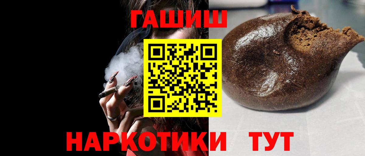 ГАШ Ice-O-Lator Шали