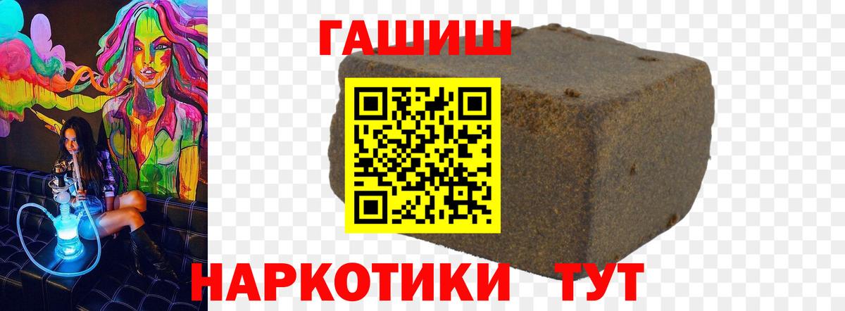 ГАШИШ индика сатива  ГАШ индика сатива  Шали  как найти наркотики  Вход с VPN 