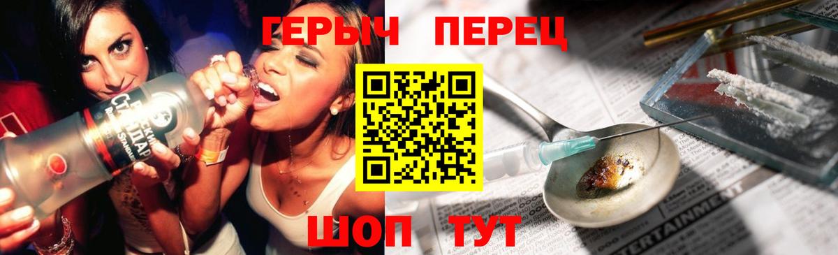 ГЕРОИН VHQ Шали