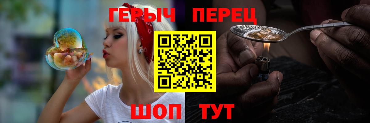 Шали  ГЕРОИН  Вход с VPN  ГЕРОИН VHQ 