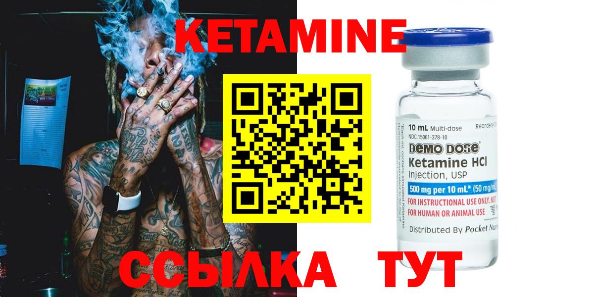 Шали  КЕТАМИН ketamine  Вход с VPN 