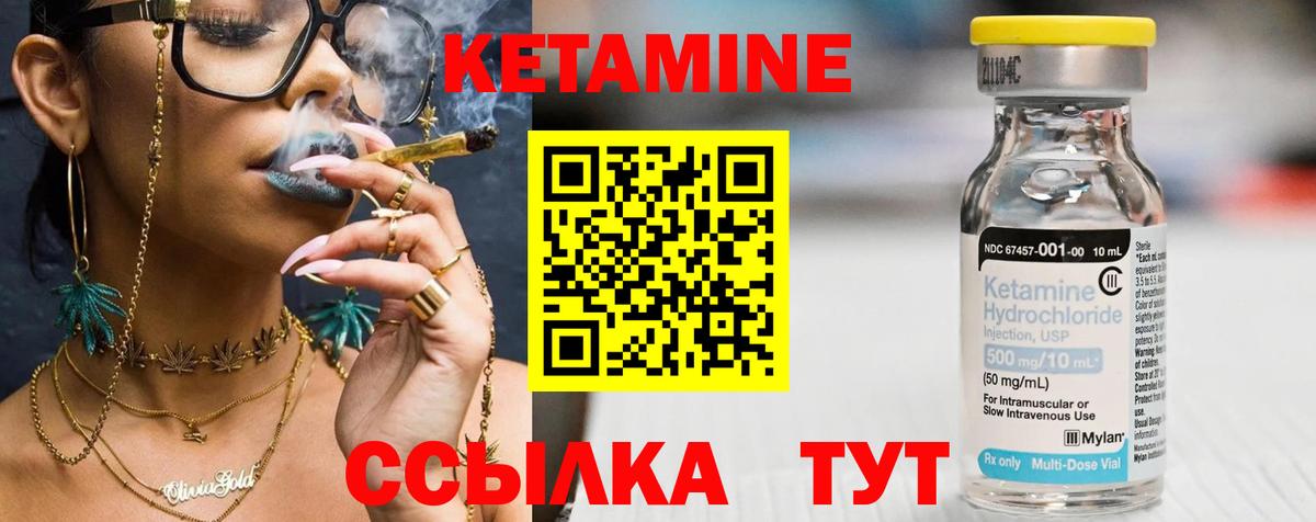 Кетамин VHQ Шали