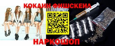 кокаин перу Малгобек