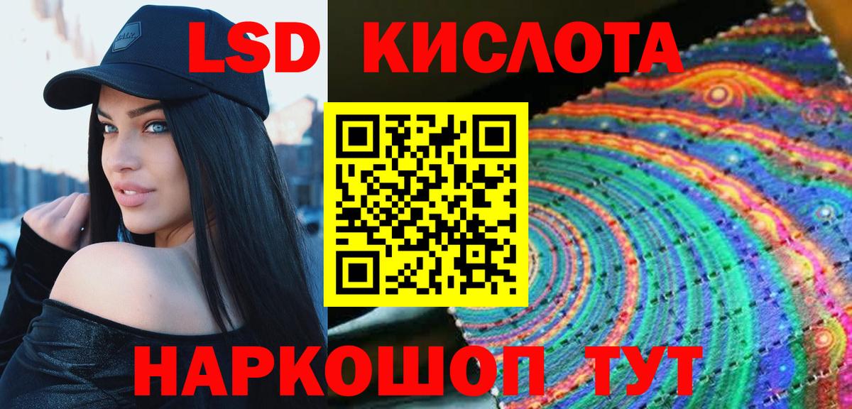 Лсд 25 экстази ecstasy Шали