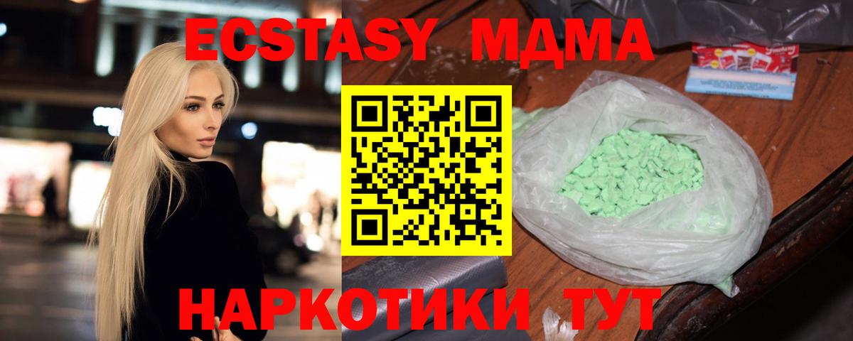 MDMA молли Шали