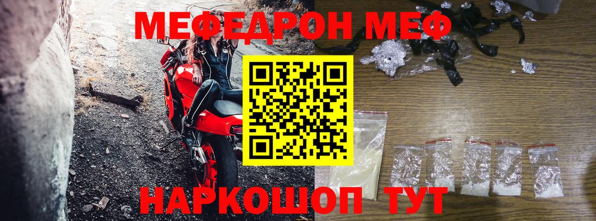 Мефедрон мука  Вход с VPN  Шали  Мефедрон VHQ 