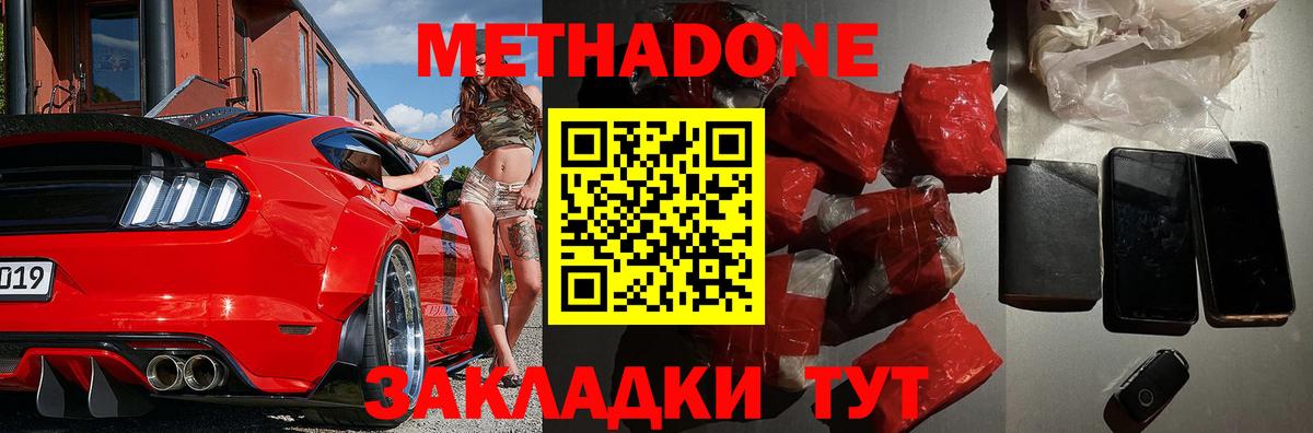 ОМГ ОМГ как зайти  Метадон белоснежный  Вход с VPN  Шали 