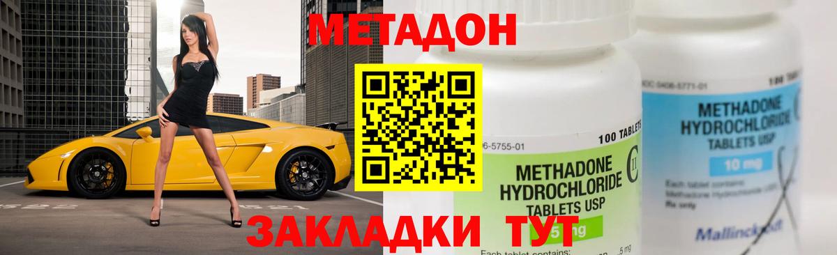 МЕТАДОН мёд Шали