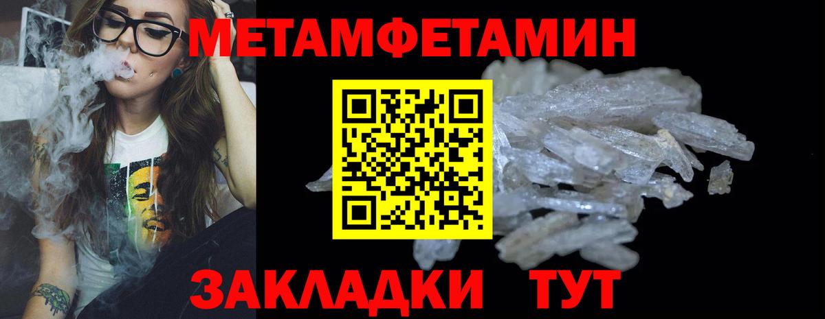 Шали  Первитин Methamphetamine  Вход с VPN  Первитин Methamphetamine 