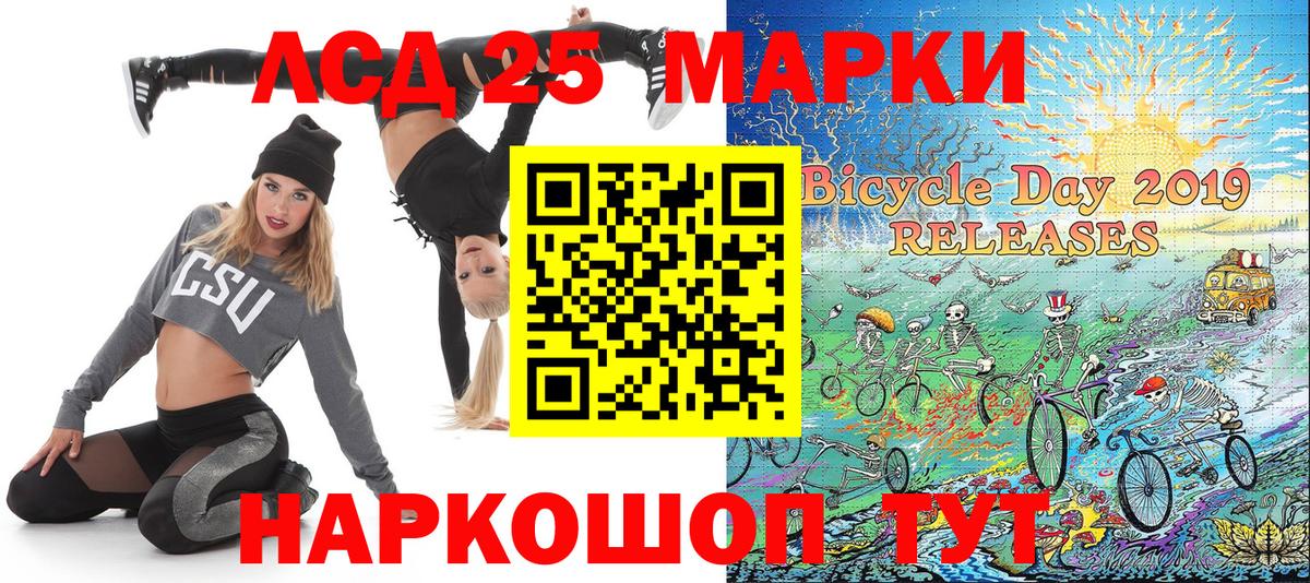 Марки NBOMe 1500мкг Шали