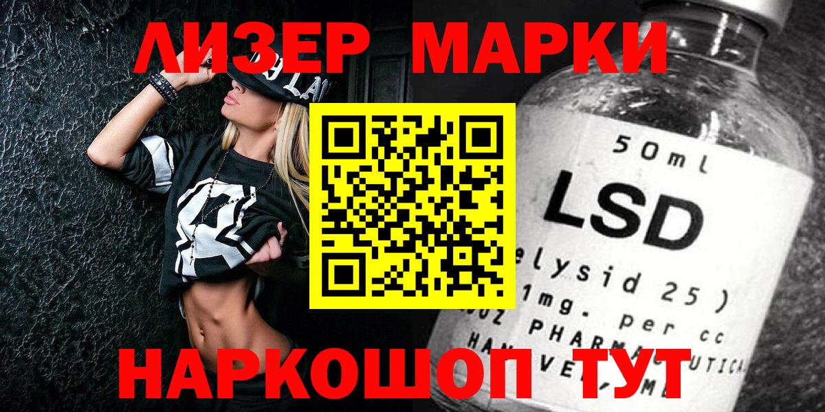 Марки NBOMe 1,5мг  Вход с VPN  Шали 