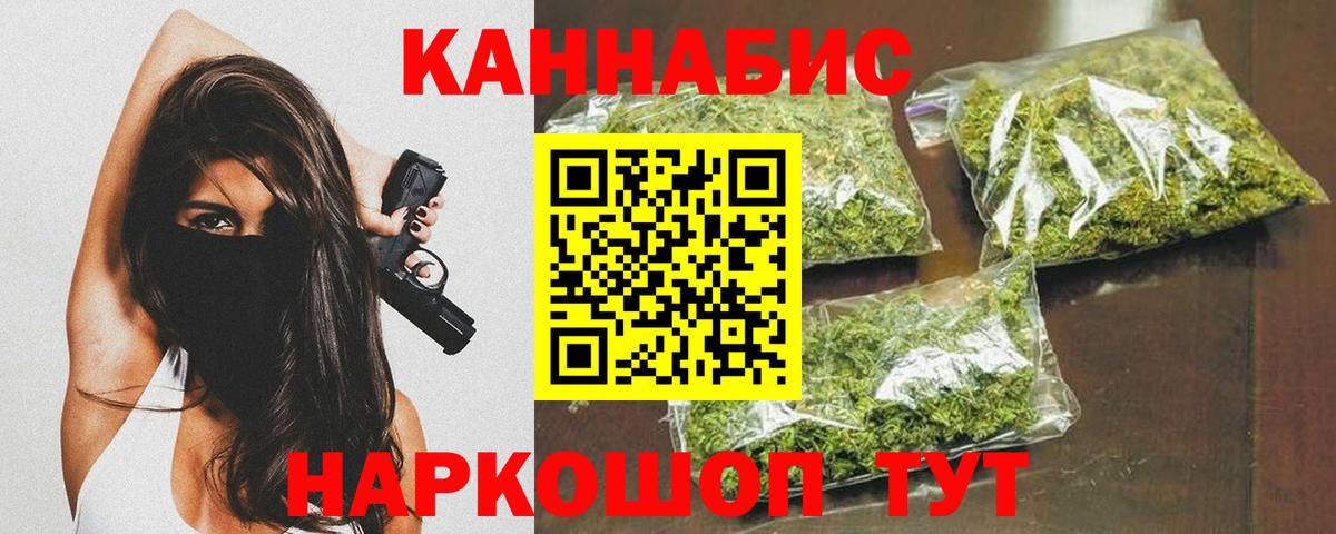 МАРИХУАНА Bruce Banner  Вход с VPN  Марихуана сатива  Шали  Бошки марихуана Ganja 